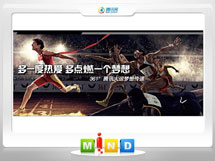 洞头361度——腾讯大运会梦想传递